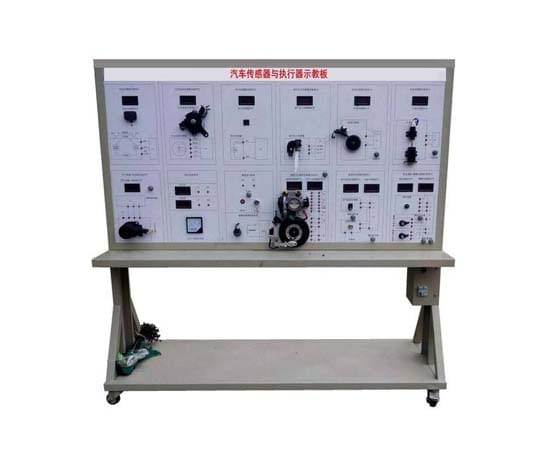 汽車傳感器與執(zhí)行器示教板